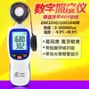 BENETECH GM1040 Luxímetro Digital Medidor de Luz Brilho Testador de Iluminância