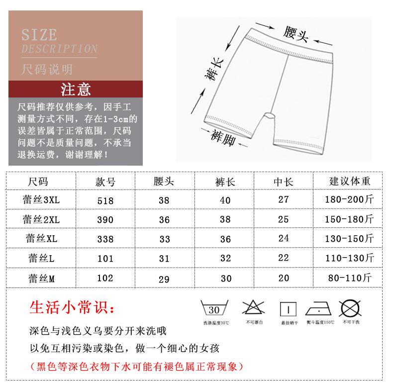 蕾丝新尺码建议表