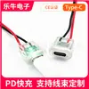 Conector fêmea Tipo-C com fivela oval e cabo, fio de 2 pinos sem solda, interface de carregamento para umidificador e fonte de alimentação de armazenamento de energia