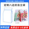 Bolsas de Embalaje de Alimentos Personalizadas de Lote Pequeño Compuesto de Papel de Aluminio Impresión Digital Té Café Sellado por Ocho Lados Bolsas Ziplock Auto-Sostenibles