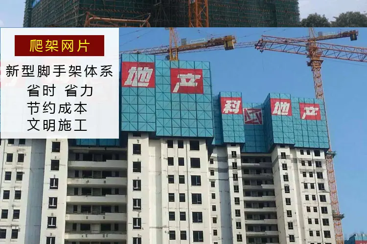 爬架网_06