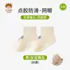 Meias Finas de Tela para Crianças, Meias Infantis Classe A, Estilo Fino para Primavera e Verão, Meias de Algodão Respiráveis para Meninos e Meninas
