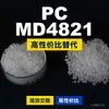 Grânulos plásticos PC MD4821, PC de produção nacional como substituto para matérias-primas importadas, Covestro Makrolon, Bayer