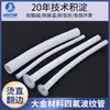 Tubo Corrugado de Politetrafluoretileno, Tubo Corrugado Branco Leitoso de Ptfe, Tubo Corrugado de Alta Transparência de Pfa, Resistente a Ácido e Alcali, Resistente a Altas Temperaturas