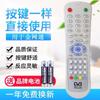 Jinnetcom decodificador TV DVB DV3 JC3018 JS5036 control remoto digital microondas