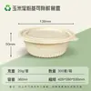 Cajas de Almuerzo Desechables Biodegradables de Almidón de Maíz para Comida para Llevar Comercial, Compartimentadas para Comida Ligera, Aptas para Microondas, Empaque de Comida Rápida