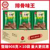 Auténtico sazonador sabor rey costilla Xianggeri 908g * 10 bolsas de sopa de caldo de hueso de cerdo salteado barbacoa estofado sopa polvo de costilla