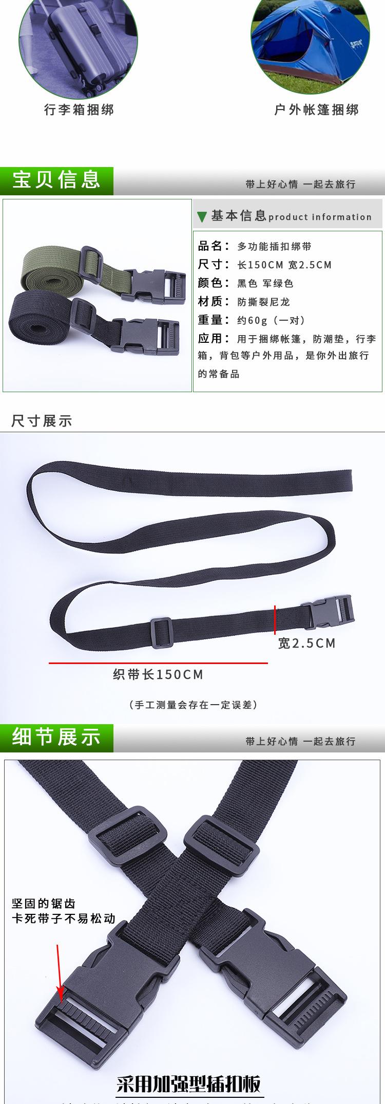 插扣行李绑带详情页_02