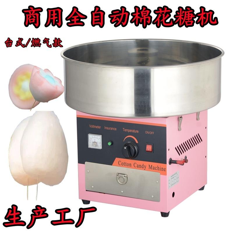 燃气棉花糖机主图