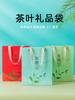 Bolsa de regalo para bolsitas de té, bolsa de regalo universal para té verde y té negro, bolsa de papel, bolsa de embalaje para té con un toque de malicia, personalización.