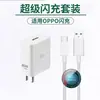 Adequado para Carregador Oppo Realme 80W Carregamento Rápido Modelo Findx5/6 Celular Gtneo Plugue Carregamento Rápido Certificado 3C