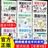 Serie Temática de Cómics Nautilus: Cálculo, Estadística, Geometría, Álgebra, Física, Química, Biología
