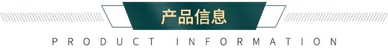 产品信息.png