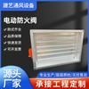 Amortiguador de Incendio de 70 Grados Amortiguador de Incendio para Extracción de Humo con Control Remoto Eléctrico de 280 Grados Certificado contra Incendio Acero Inoxidable Válvula de Control de Volumen de Aire