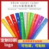 Regla de Agujeros Transfronteriza de 30 cm Transparente Sólida Colorida Regla Estudiante Niños Herramienta de Medición Regla de Plástico Venta al por Mayor