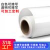 Película Borrable para Mascotas W Yidu, Película de Escritura Blanca, Película de Pizarra Blanca Transparente, Se Puede Pegar por Detrás, Se Puede Recubrir con Adhesivo de Fusión en Caliente