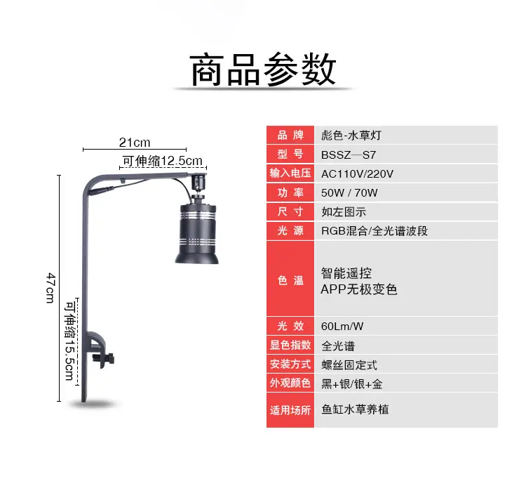 鱼缸植物生长灯_12.jpg