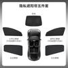 Adecuado para Tesla Model3/Y coche camping privacidad parasol vidrio ventana lateral parasol