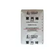 Pedra Pp Yangzi F401 (Pph-T03-S) Filme de Material de Isolamento Elétrico Escovado Fio Elétrico Polipropileno