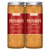 Set de Condimentos para Barbacoa Qiqihar para Uso en Casa, Condimento para Barbacoa Estilo Coreano, Condimento Seco, Comino en Polvo, Chile en Polvo, Noreste