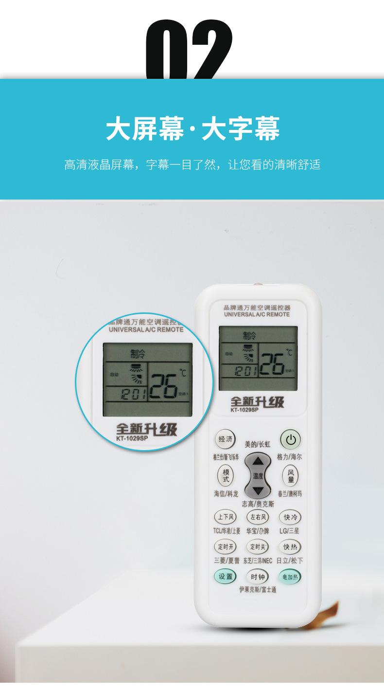 空调遥控器模板3_05