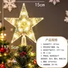 Múltiples Tipos de Estrellas Transparentes de Plástico Luminosas para la Punta del Árbol de Navidad con Luz Cálida, Luces de Colores Intermitentes y Decoraciones Luminosas para la Punta del Árbol de Navidad en Forma de Estrellas de Cinco Puntas