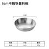 Tazón para salsa de acero inoxidable 304 material de grado alimenticio creativo bicolor restaurante de olla caliente snack comercial plato para condimentos tazón para mojar