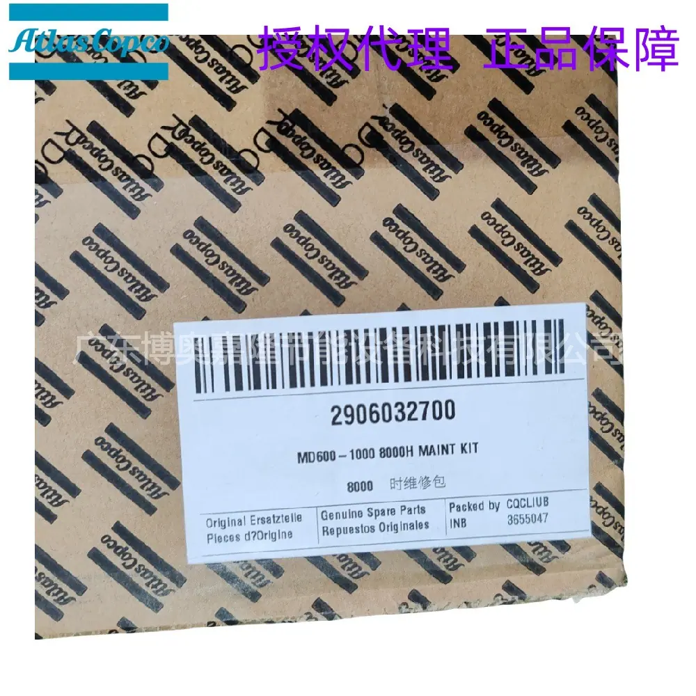 2906032700 MD600-1000阿特拉斯8000小