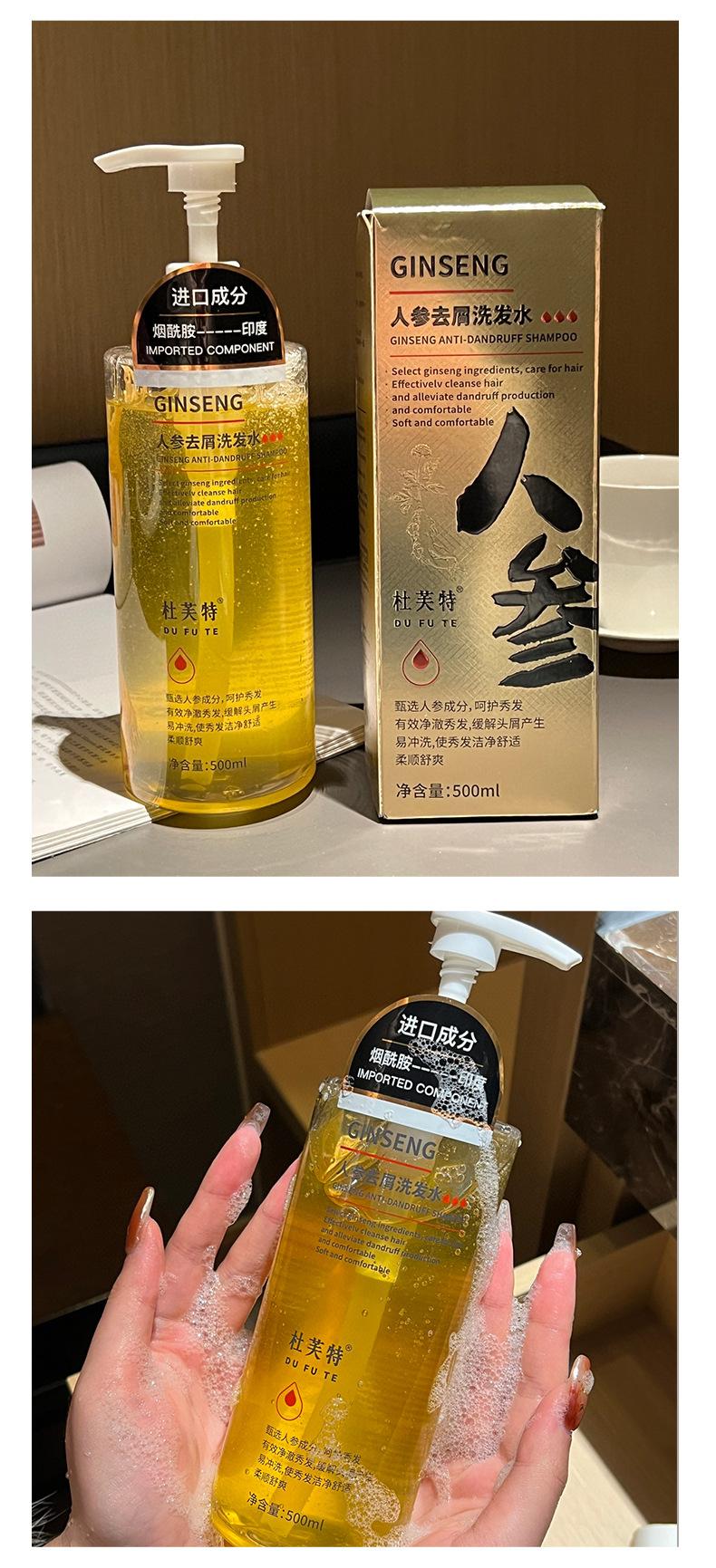 人参洗发水_07.jpg