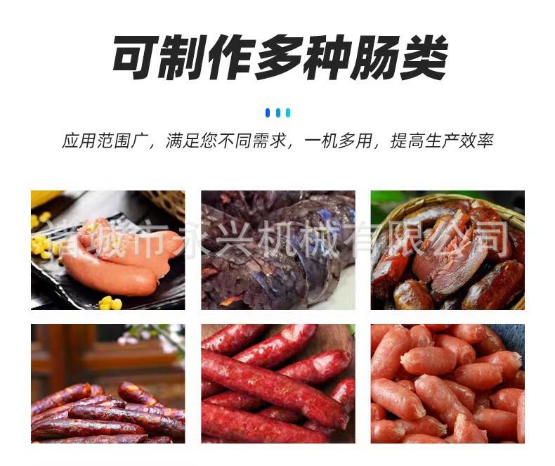 香肠生产线