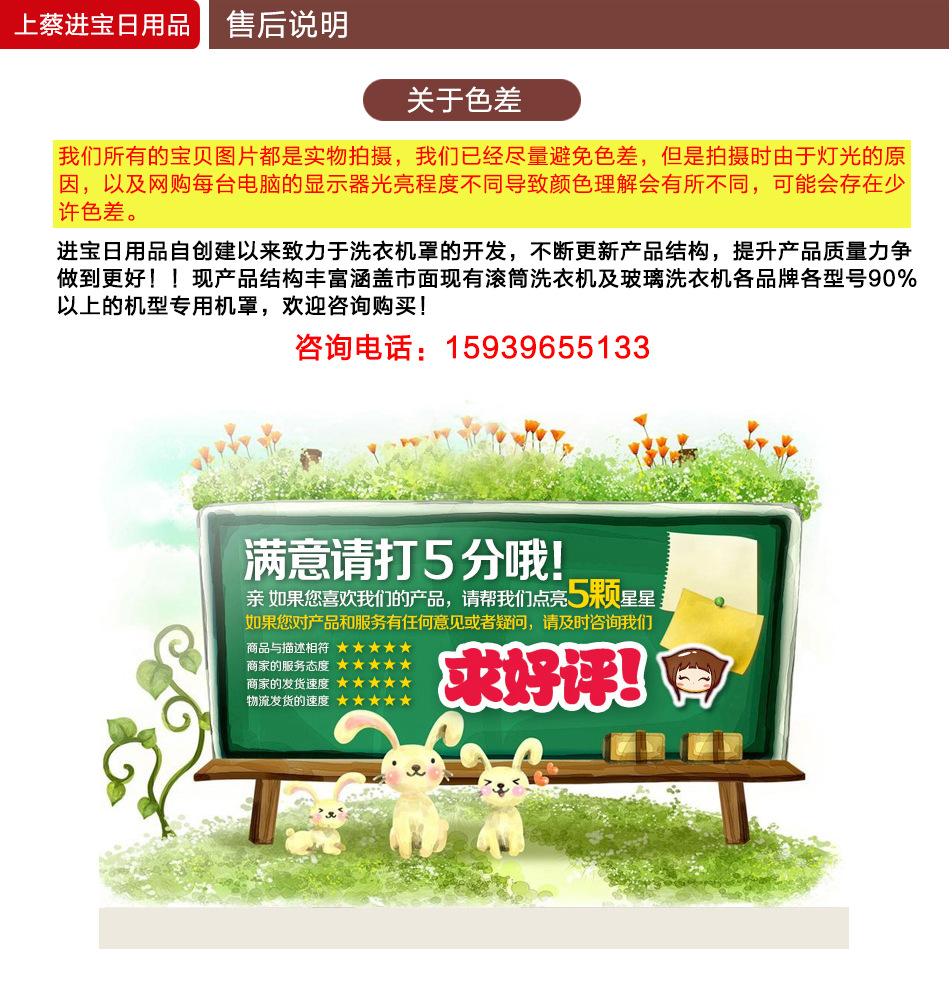 进宝滚筒详情页_08