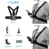 Soporte de Teléfono Montado en el Pecho para Ciclismo, Toma de Perspectiva en Primera Persona, Transmisión en Vivo de Vlogs y Cámara Deportiva, Set de Correa para el Pecho