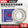 Artículos Genuinos NSK Rodamiento Importado de Japón Rodamiento 6810 6811 6812 6813 6814 en stock Ventas