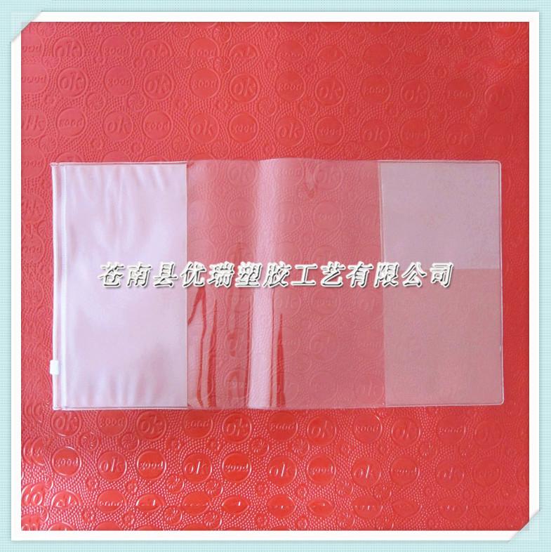 供应 PVC软膜书皮 PVC书套 软膜笔记本保护套 软膜拉链