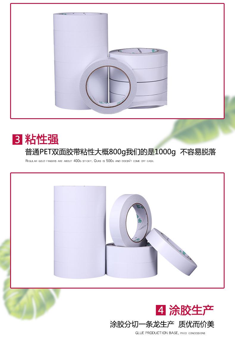 PET双面胶_08.jpg