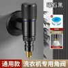 Grifo de lavadora de cobre puro con válvula de parada automática de agua, conector de boquilla de agua especial a presión, universal para lavadoras automáticas de carga frontal 46 puntos