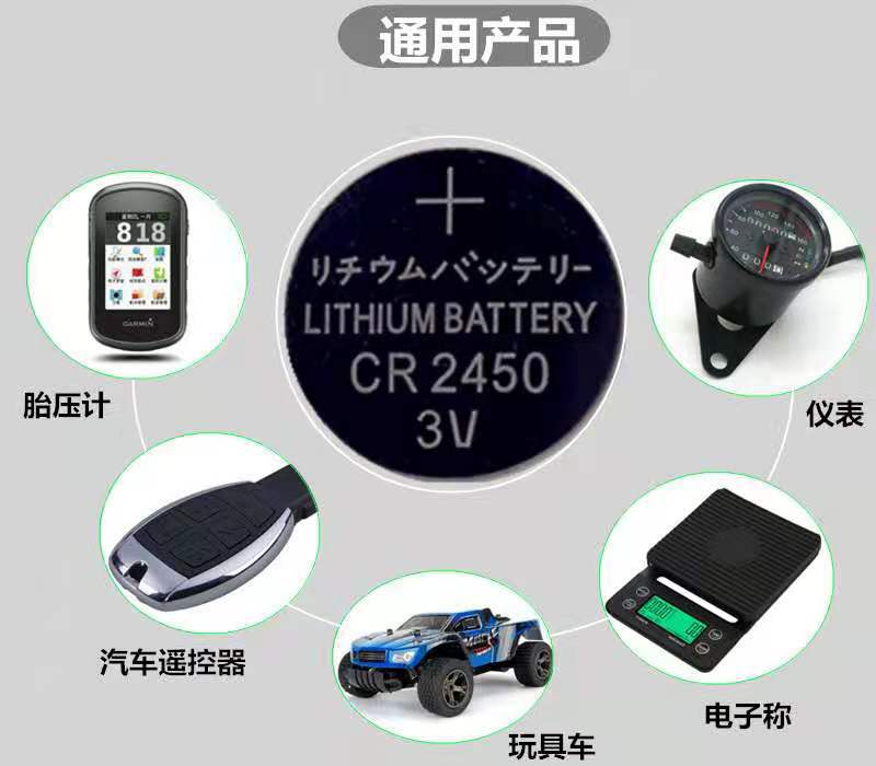 2450用途