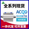 ACQD63 Marca Yingmei ACQD50x5x10x15x20x25x30x40x50x75-S-b Cilindro de doble cabezal de agujero pasante