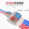 Conector Rápido Spl-62 Dois em Seis Saídas Divisor para Conectar Fios de Iluminação, Conector Robusto Retardador de Chama