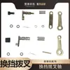 Accesorios para Motocultivador 173F178F186F188F Eje de Horquilla de Cambio Palanca de Brazo de Cambio Sello de Eje de Horquilla de Cambio