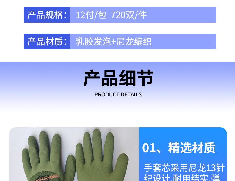 橡胶发泡皱纹13针尼龙劳保手套防滑耐磨透气挂胶浸胶