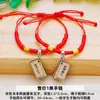 Pulsera de Éxito para el Examen de Admisión Universitaria del Año del Caballo 2026 para Estudiantes, Pulsera Roja de Buena Suerte para el Examen de Admisión a la Escuela Secundaria