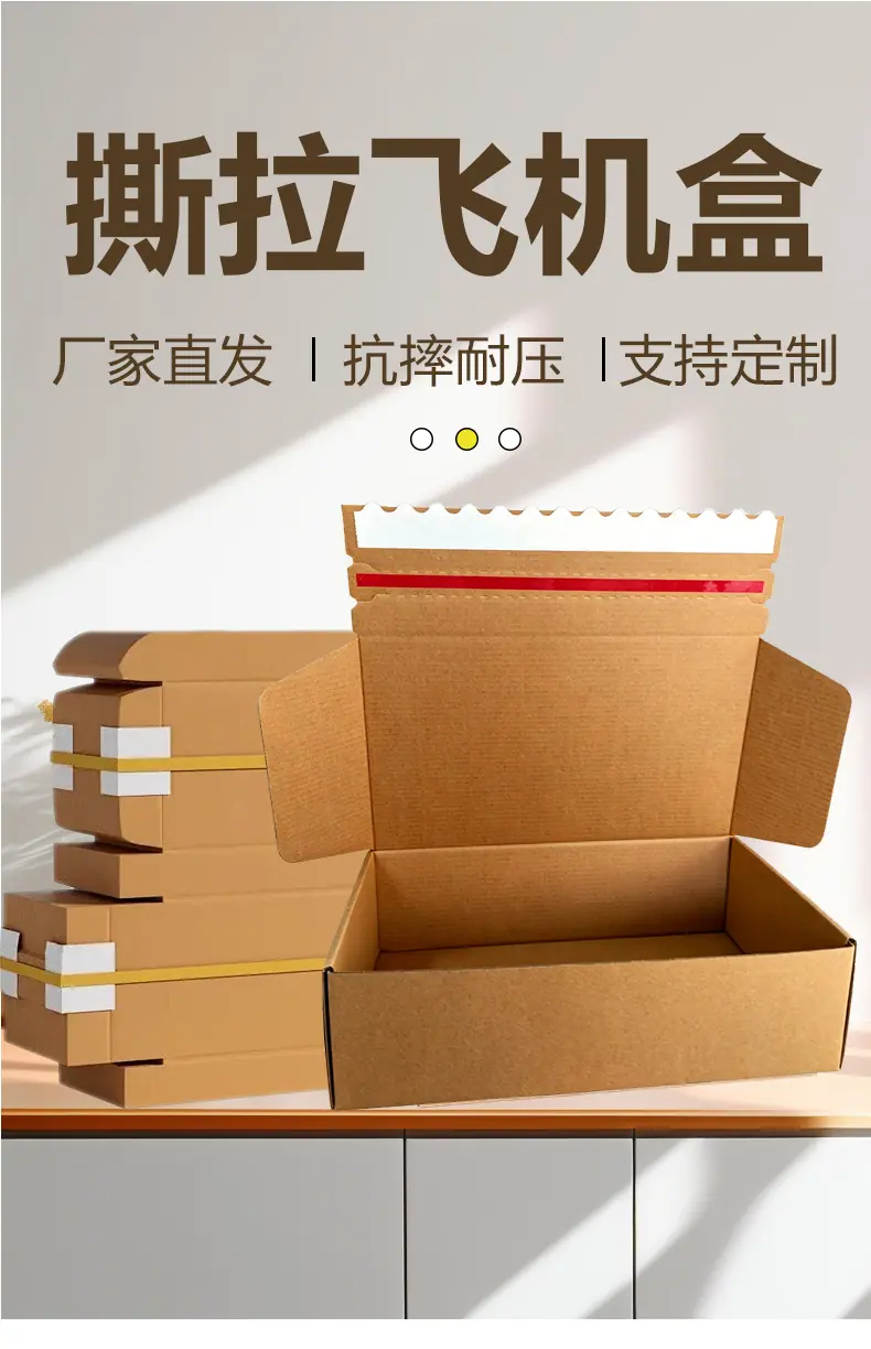 撕拉飞机盒_06.jpg