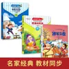 Livros de Leitura para o Segundo Ano para Leitura Extracurricular: A Carpa Jovem Salta sobre o Portão do Dragão, o Caranguejinho e a Caneta Mágica de Ma Liang