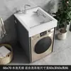Conjunto Compañero de Gabinete de Lavandería para Balcón de Aluminio Panal con Gabinete Integrado para Lavadora y Lavabo con Tabla de Lavar