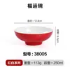 Plato Rojo y Blanco Imitación Porcelana Estilo Retro para Hot Pot con Múltiples Compartimentos Bandeja Dividida de Melamina Bandeja Multifuncional Única Set de Platos con Nueve Compartimentos