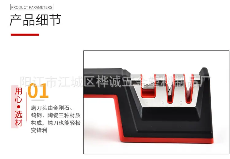 磨刀器6.jpg