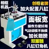 Ckz Máquina Cortadora de Esquinas CNC Máquina Cortadora Automática de Esquinas para Marcos de Fotos Decorativos con Espacio Cero