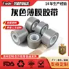 Cinta de película pura de PTFE gris resistente a altas temperaturas antiadherente sin residuos aislamiento resistente a la corrosión venta directa de fábrica en stock al por mayor