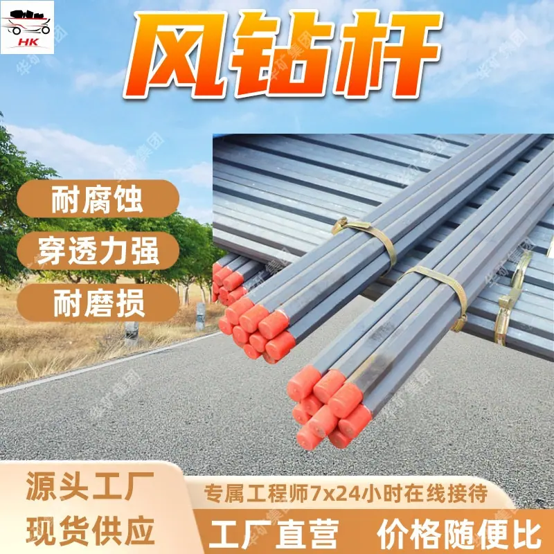 B22风钻杆.jpg